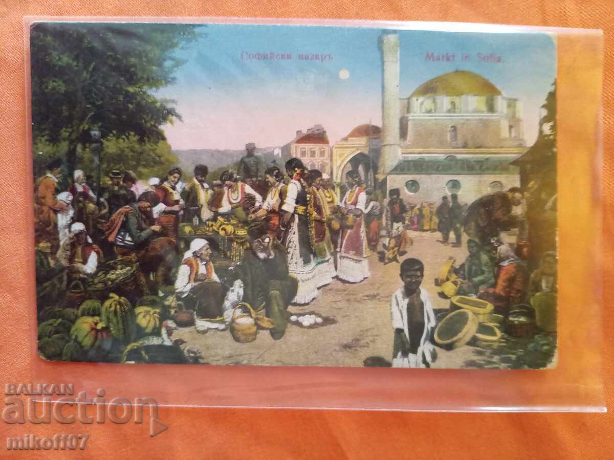 Carte poștală Sofia piața de flori