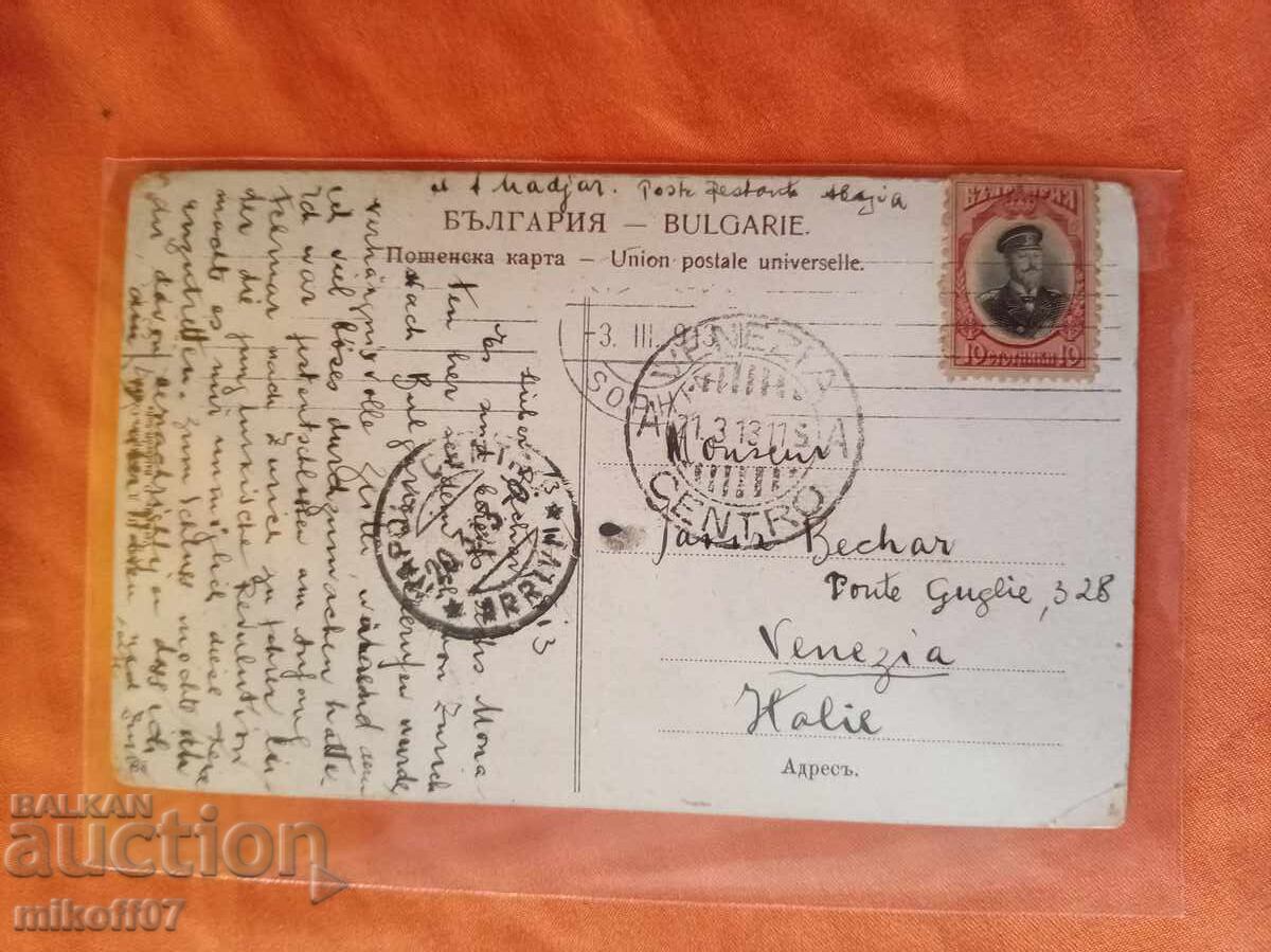 Carte poștală Sofia rară Biserica Sfânta Duminică înainte de atentat cu preț € 40.00 | 78.23 BGN