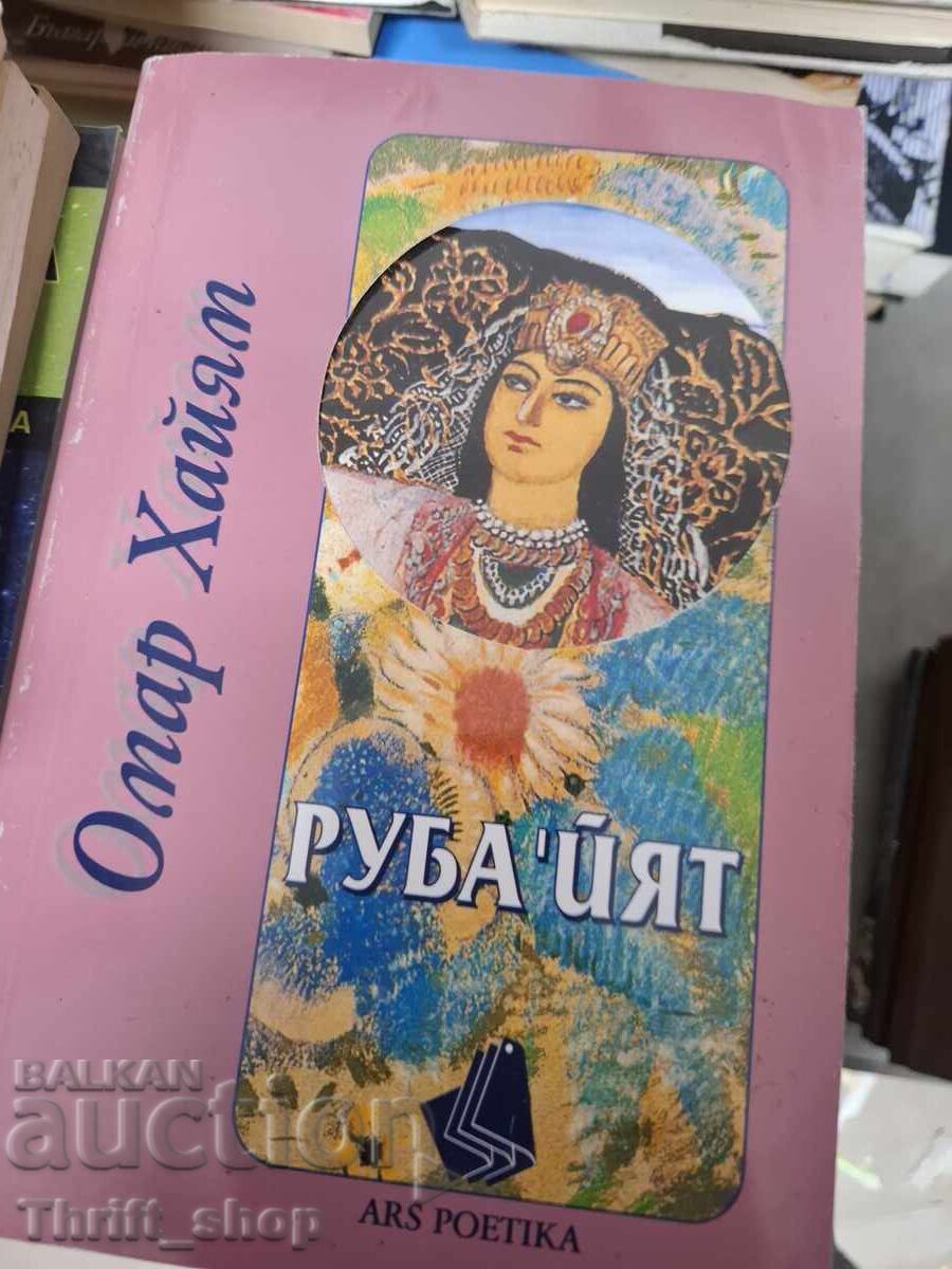 Omar Khayyam Omar Khayyam