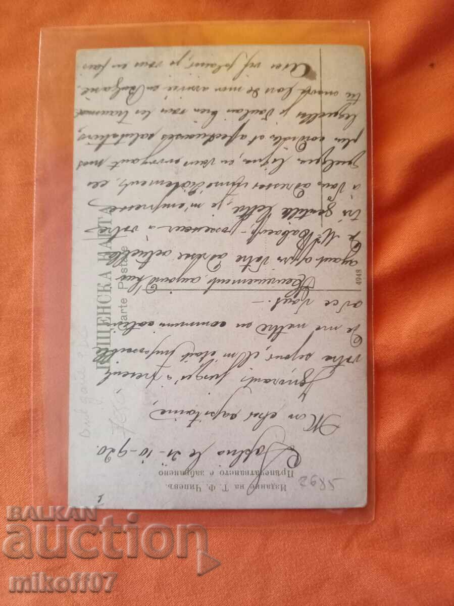 Cardul Sofia cu preț € 30.00 | 58.68 BGN