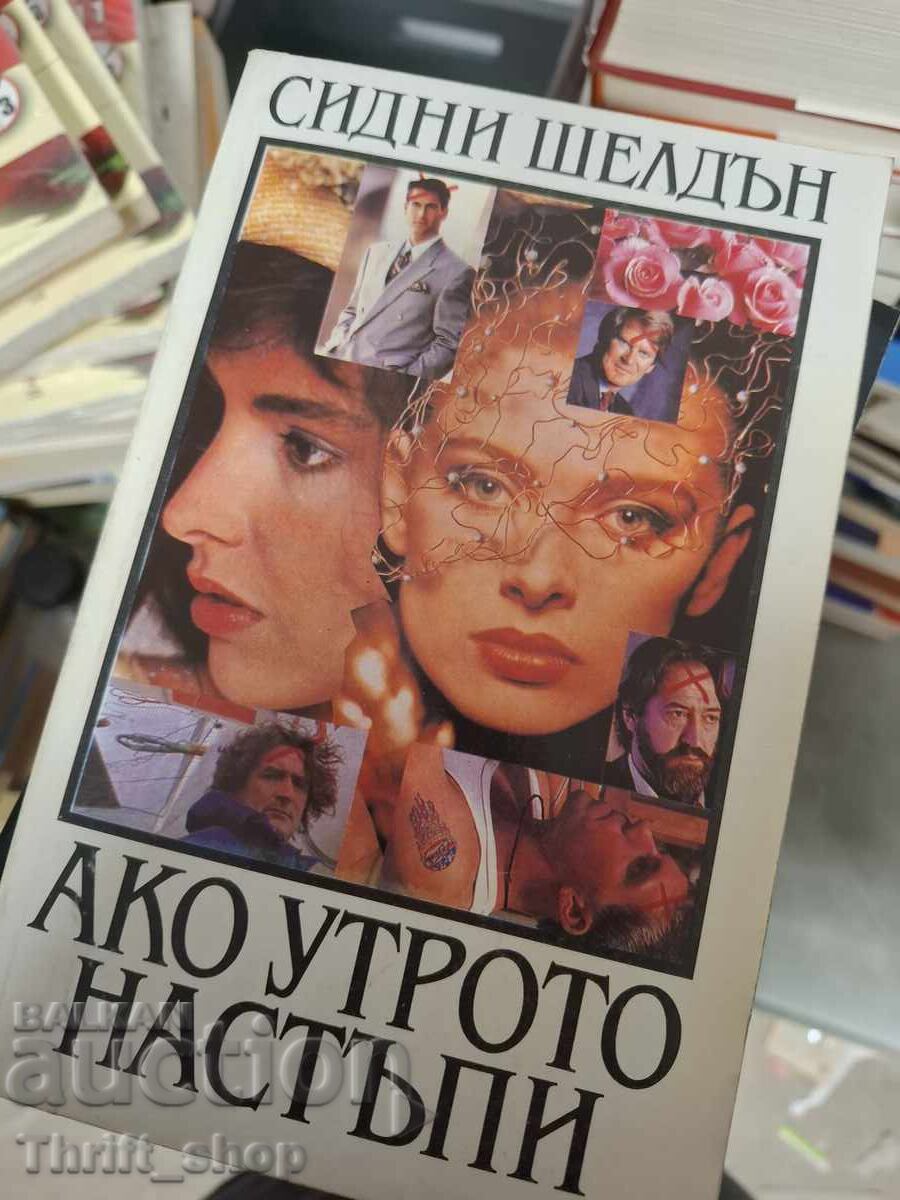 Dacă vine dimineața Sidney Sheldon Dacă vine dimineața Sidney Sheldon