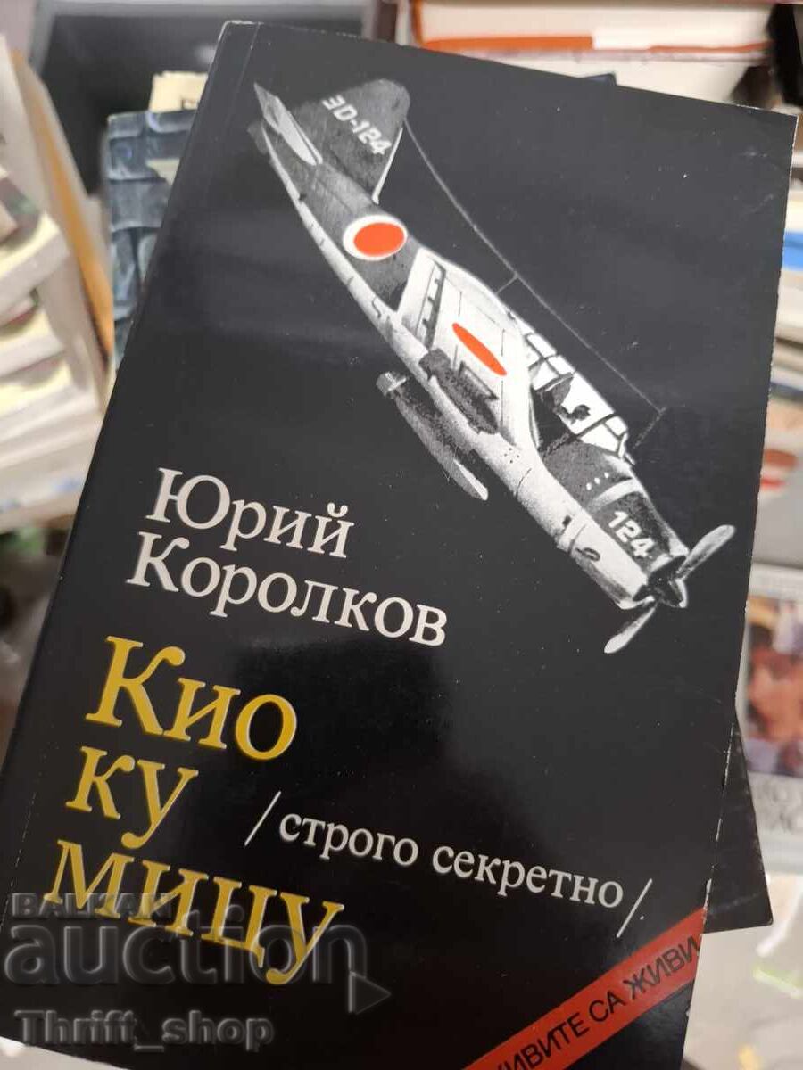 Kyoku Mizu Iuri Korolkov