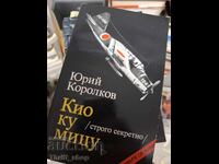 Kyoku Mizu Iuri Korolkov