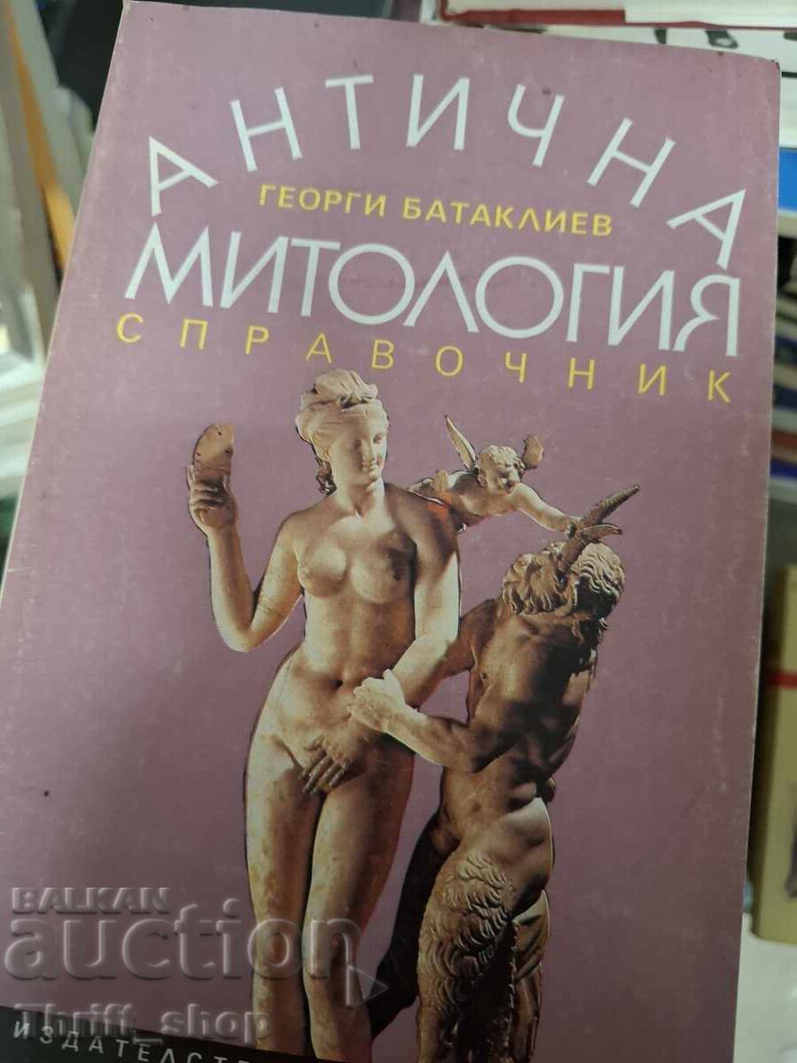 Mitologie antică Gheorghi Batakliev