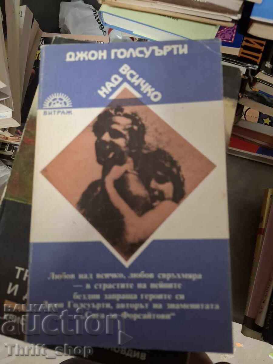 Mai presus de toate, John Galsworthy
