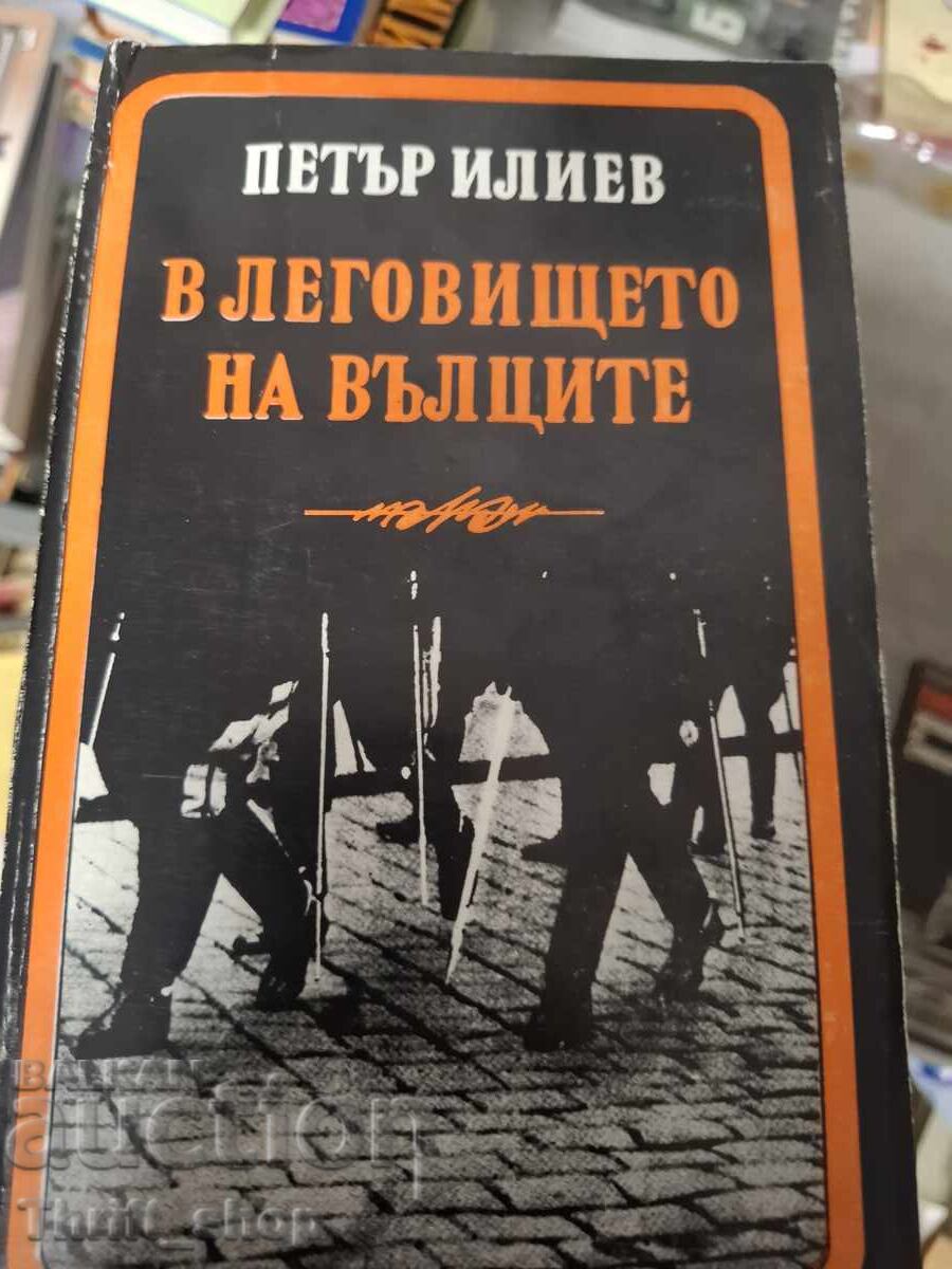 În bârlogul lupilor Petar Iliev