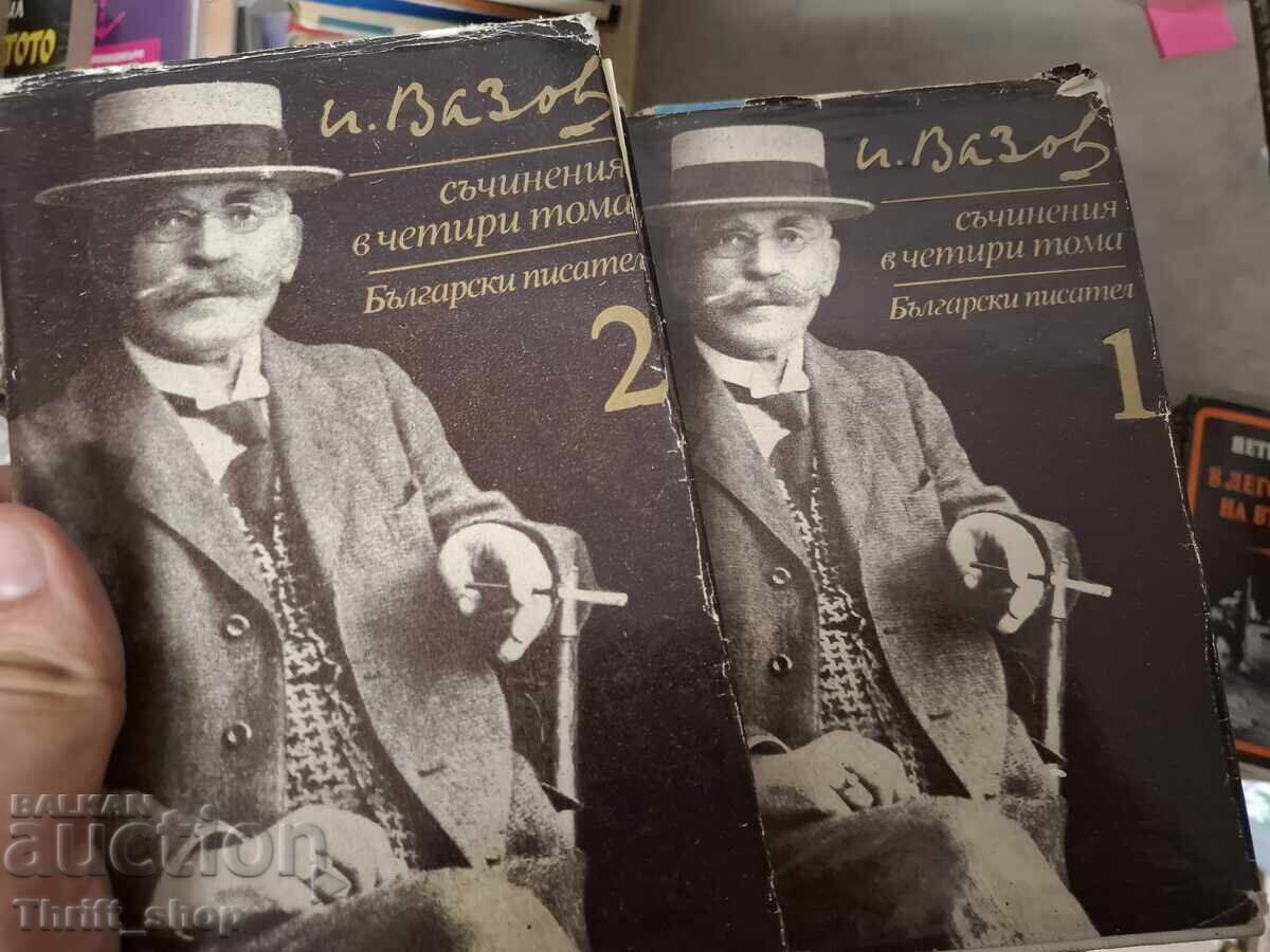 Ivan Vazov opere - set