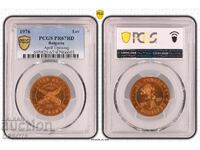 1 лев 1976 PR67RD  PCGS  Априлското въстание