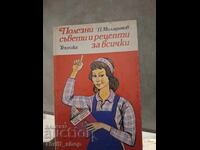 Sfaturi și rețete utile pentru toată lumea Petar Miladinov
