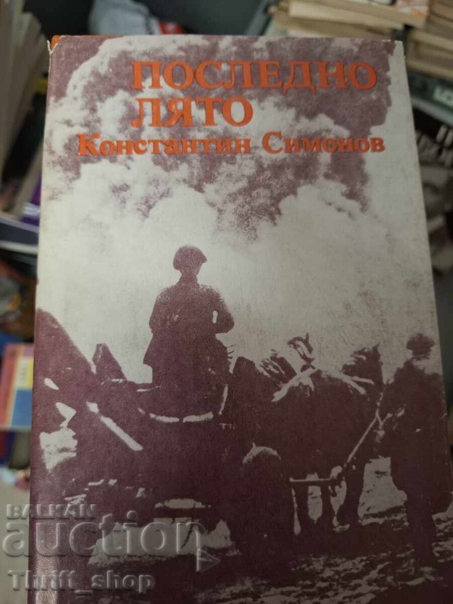 Vara trecută Konstantin Simonov