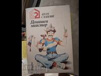 Meșterul de acasă Adam Slodovi