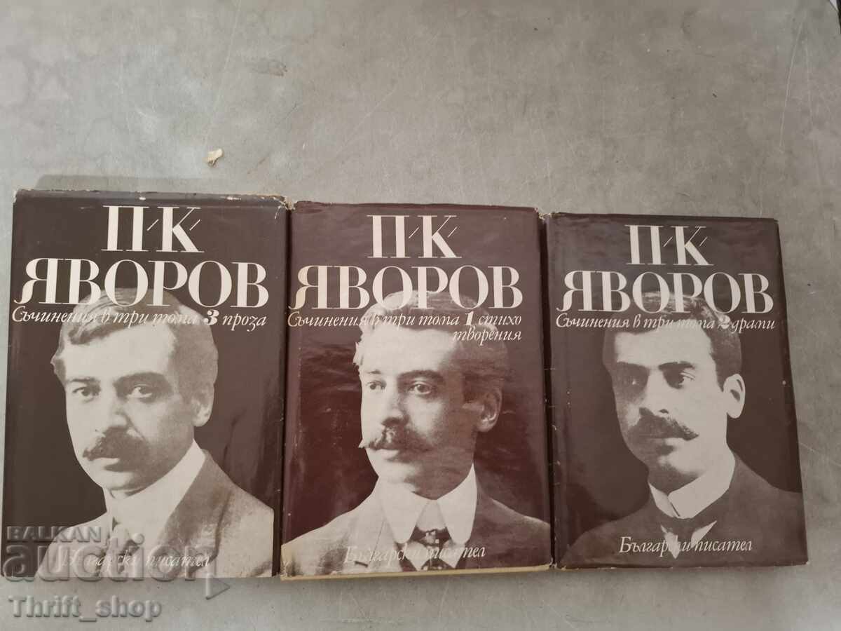 PK Yavorov - set