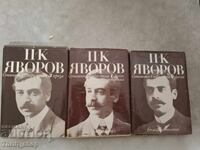 PK Yavorov - set