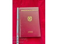 Carnet militar mare, vechi, nefolosit