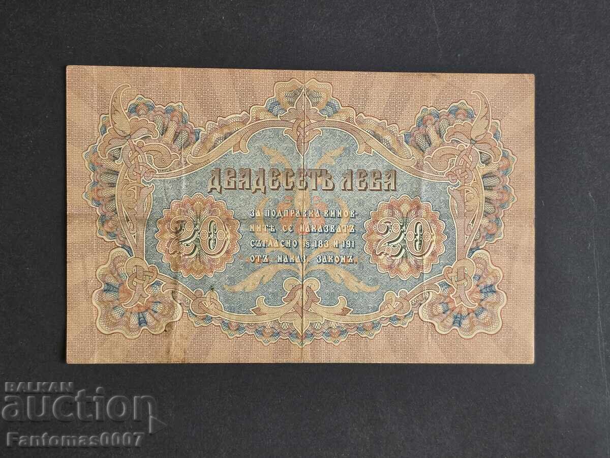 Доставка на 20 ЛЕВА ЗЛАТО 1903