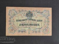 20 LEVA ΧΡΥΣΟ 1903