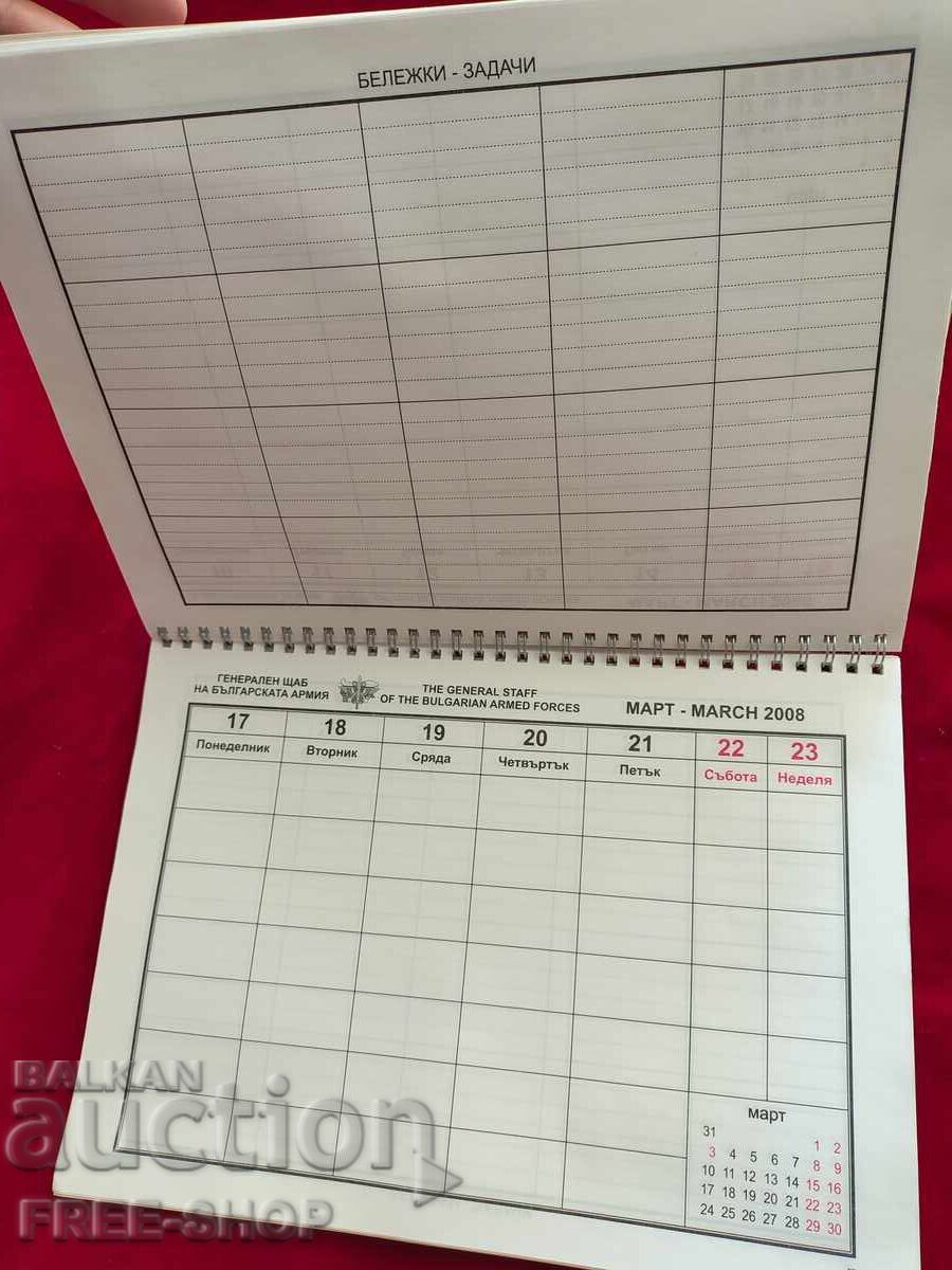 Licitație Calendar militar mare, vechi, nefolosit, pentru notițe