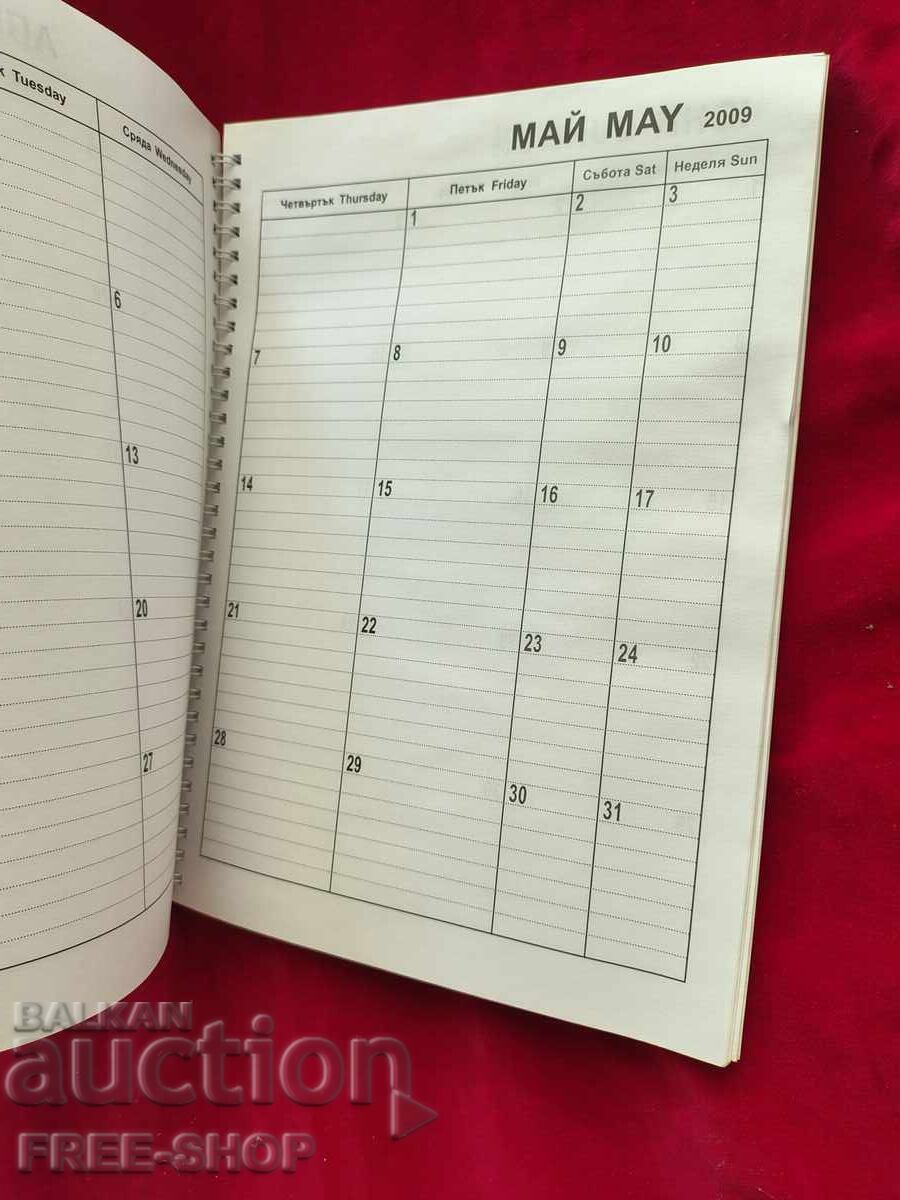 Calendar militar mare, vechi, nefolosit, pentru notițe cu preț € 1.99 | 3.89 BGN Calendar militar mare, vechi, nefolosit, pentru notițe cu preț € 1.99 | 3.89 BGN