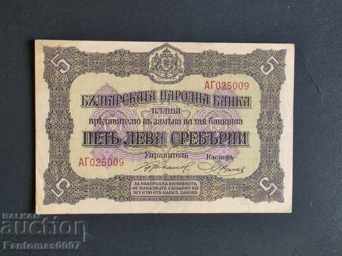 5 LEI 1917 cu preț € 21.00 | 41.07 BGN 5 LEI 1917 cu preț € 21.00 | 41.07 BGN