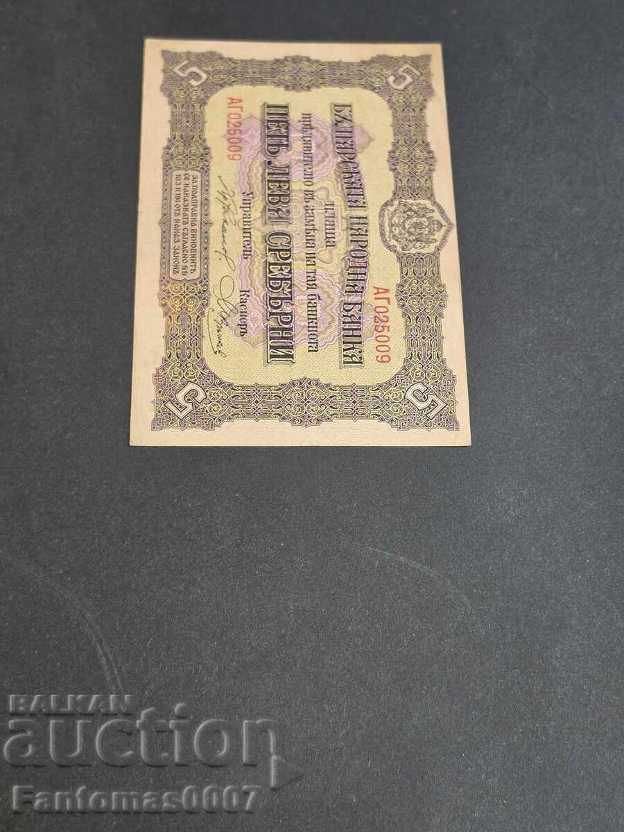 5 LEI 1917 - 5 5 LEI 1917 - 5
