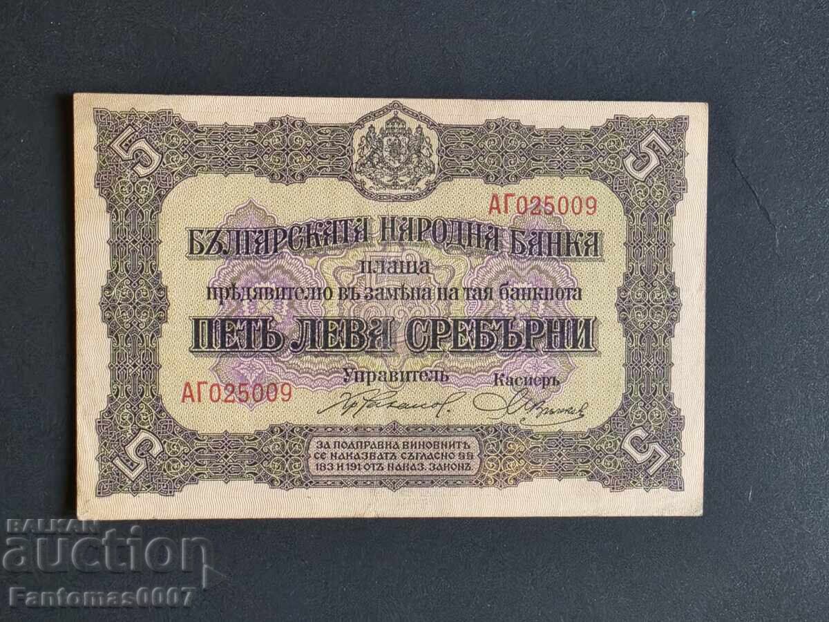 5 LEI 1917 5 LEI 1917