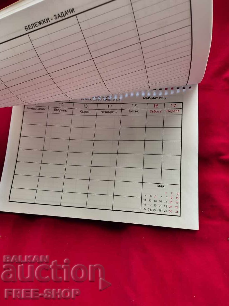 Licitație Calendar militar mare, vechi, nefolosit, pentru notițe