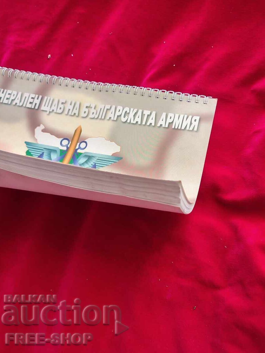 Licitație Calendar militar mare, vechi, nefolosit, pentru notițe Licitație Calendar militar mare, vechi, nefolosit, pentru notițe