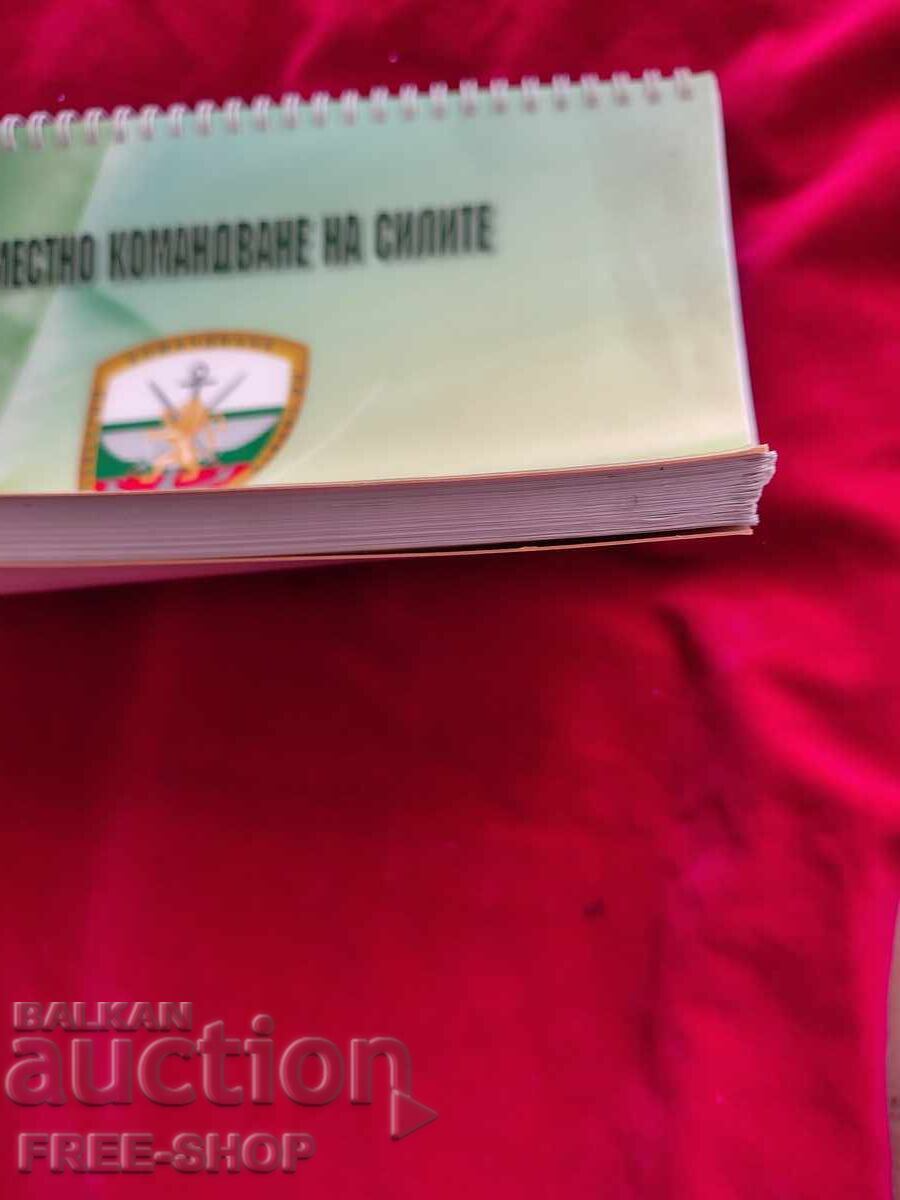 Calendar militar mare, vechi, nefolosit, pentru notițe cu preț € 1.99 | 3.89 BGN