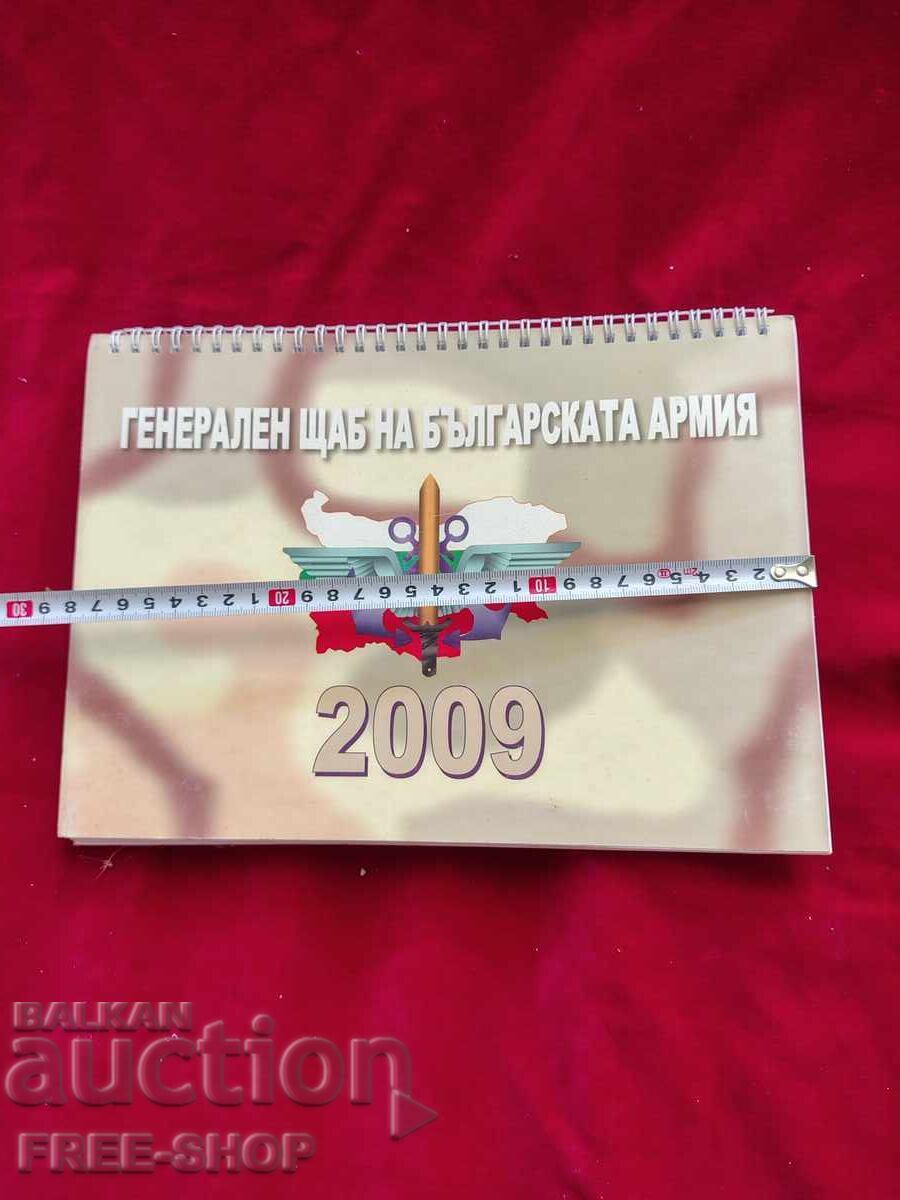 Стар не ползван голям военен календар за бележки