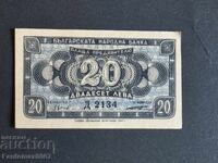 20 ЛЕВА 1947 UNC