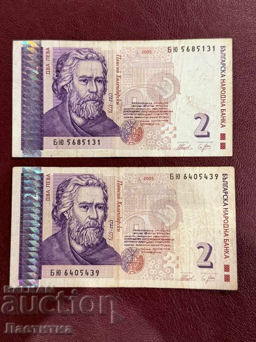 Lot două bancnote 2 leva 2005 - BZC