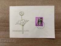GDR - First Day Cover - Invincible Vietnam (1969)