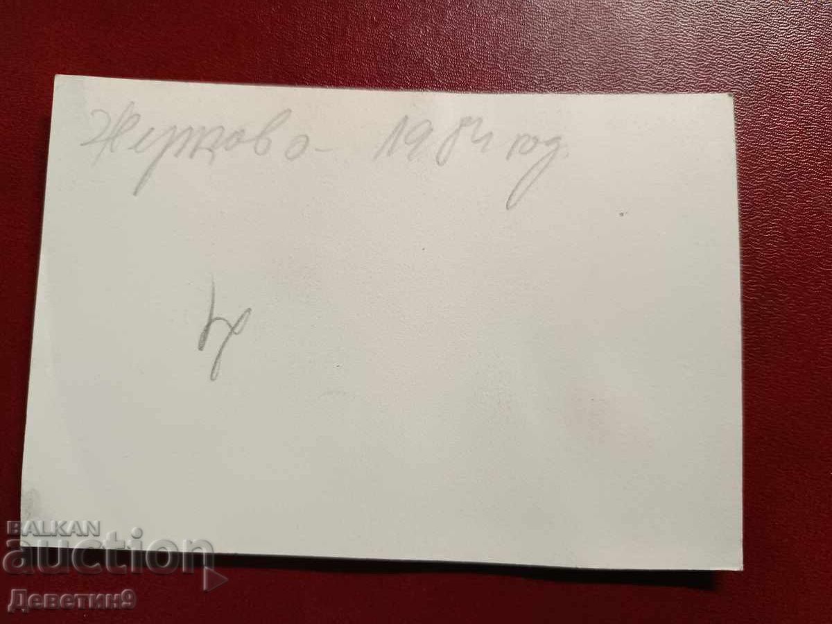 Tabără de corturi în zona "Jerkovo" 1984 cu preț € 3.60 | 7.04 BGN