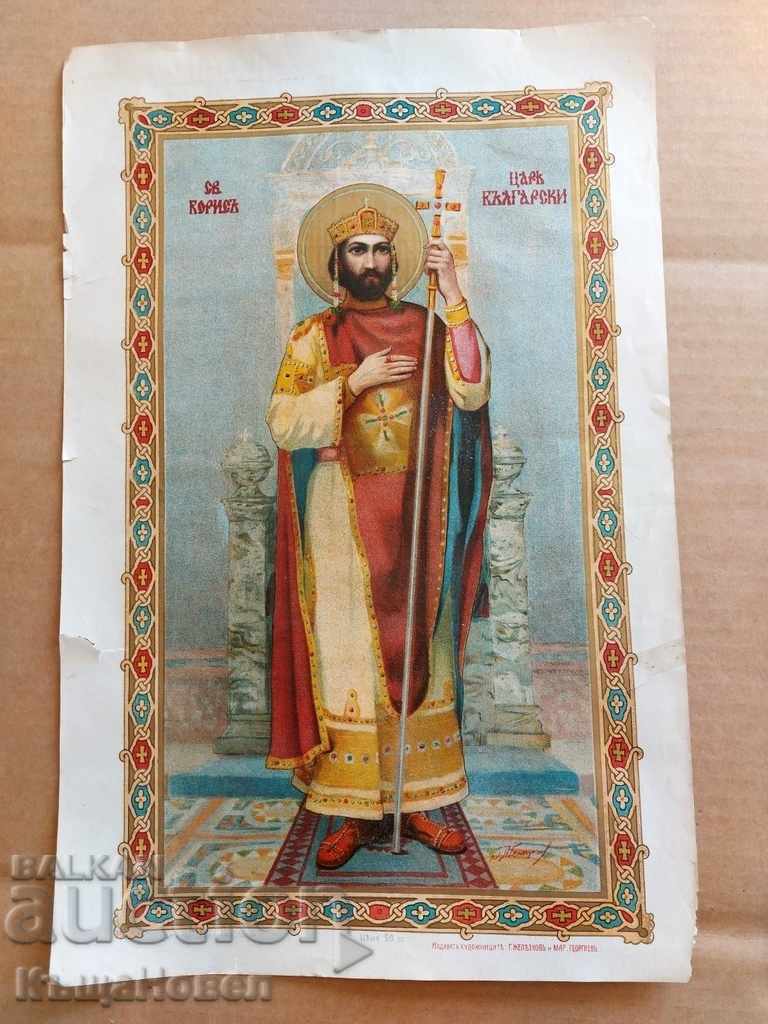 ȚARATUL BULGARIEI LITOGRAFIE SFÂNTUL BORIS ȚAR AL BULGARILOR cu preț € 5.00 | 9.78 BGN