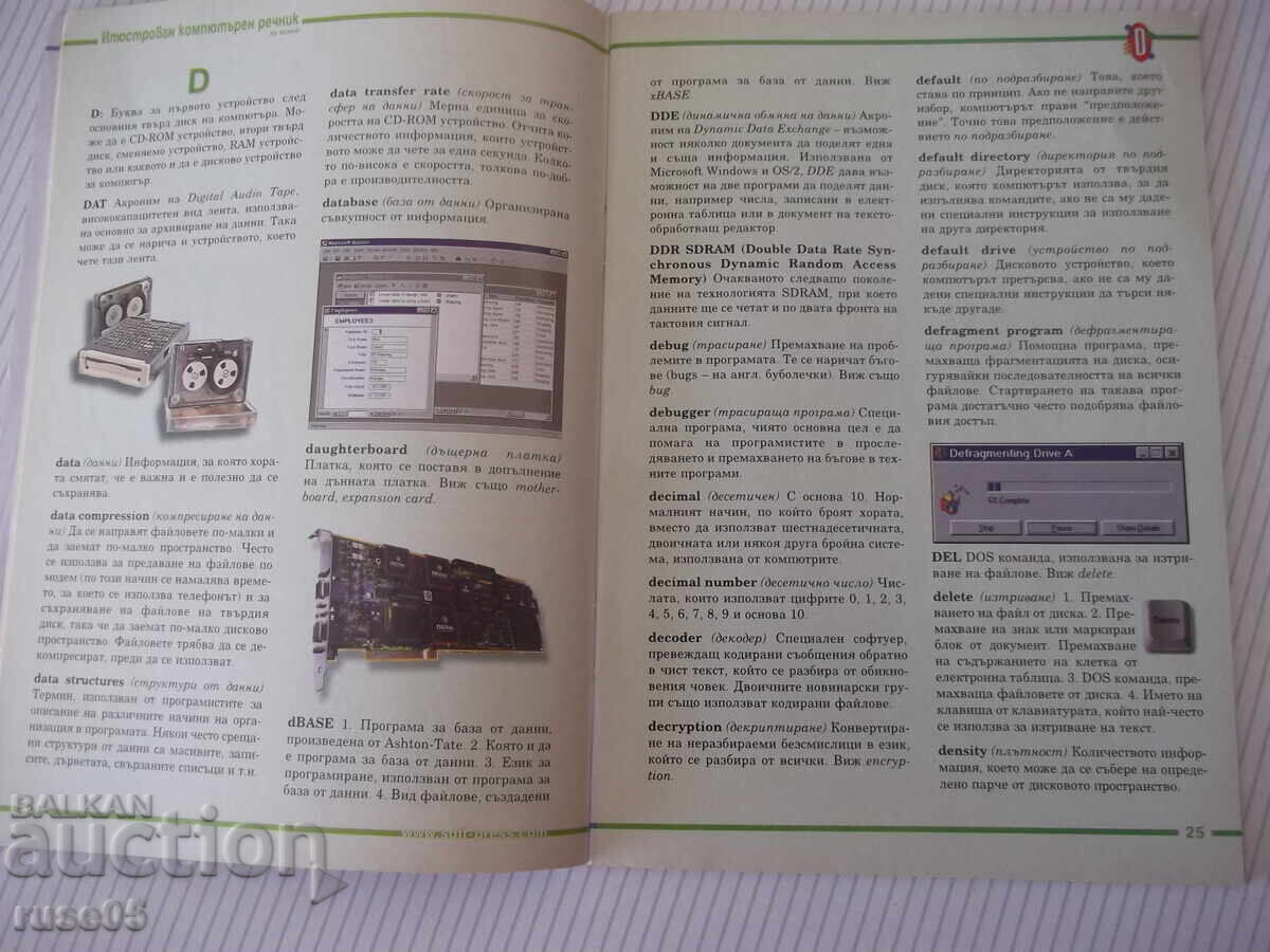 Livrarea Carte "Dicționar informatic ilustrat - Colectiv" - 80 pag