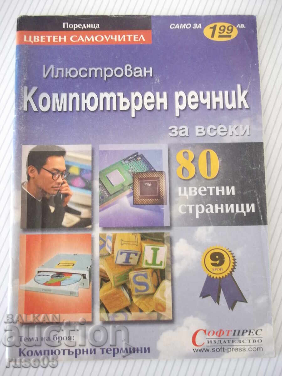 Carte "Dicționar informatic ilustrat - Colectiv" - 80 pag