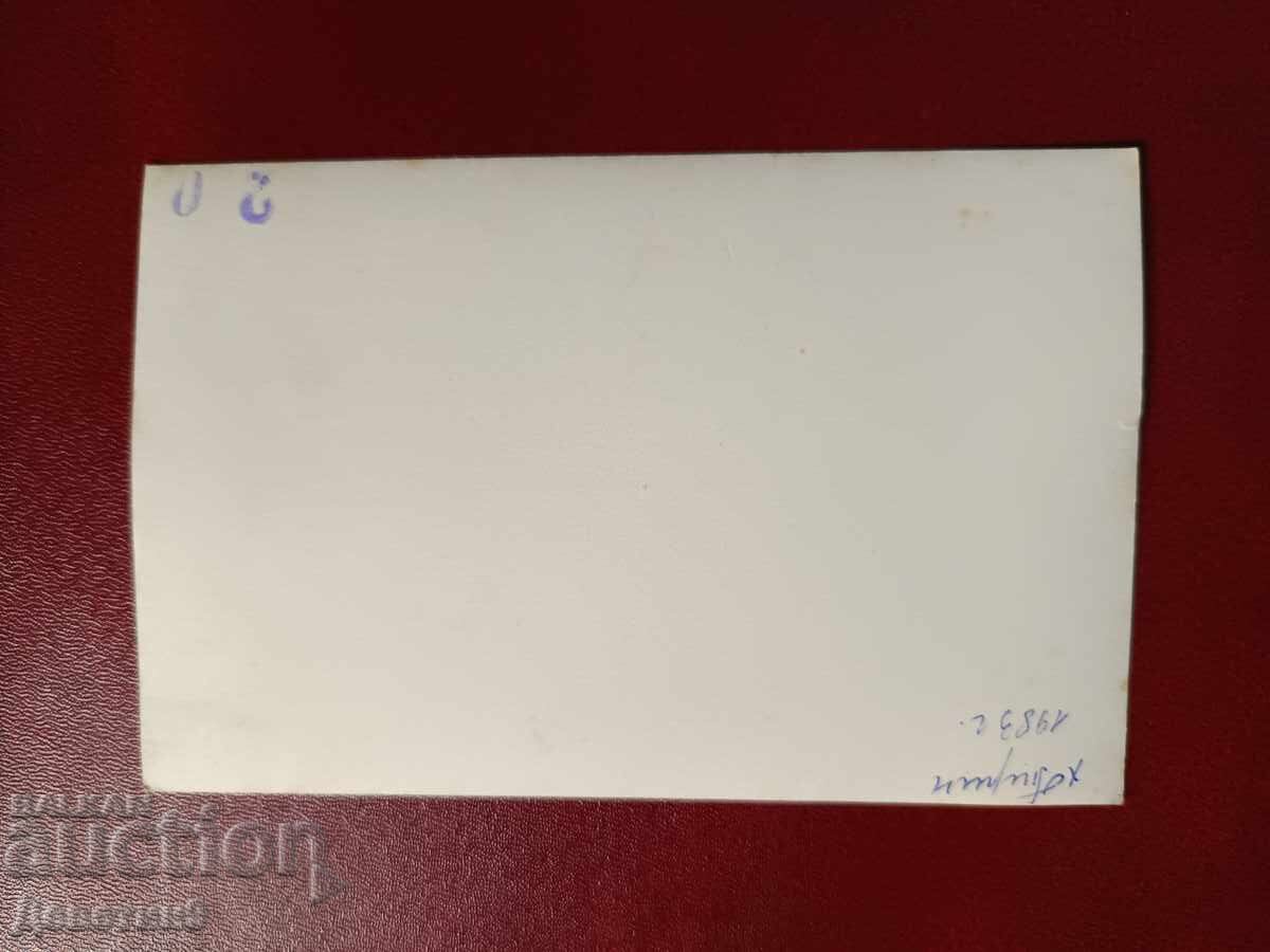 Cabana "Pirin" 1983 cu preț € 3.60 | 7.04 BGN Cabana "Pirin" 1983 cu preț € 3.60 | 7.04 BGN