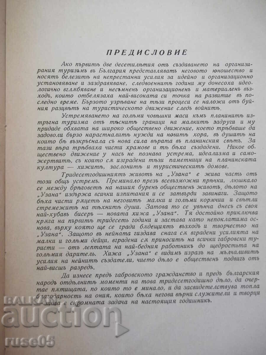 Βιβλίο "30 godini Uzana - Kolektiv" - 146 σελ με τιμή € 20.45 | 40.00 BGN