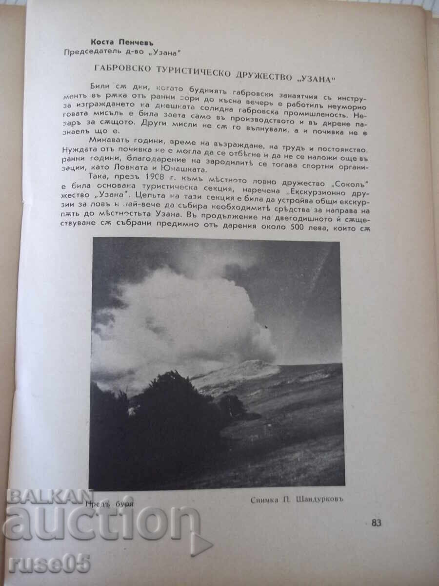 Παράδοση Βιβλίο "30 godini Uzana - Kolektiv" - 146 σελ