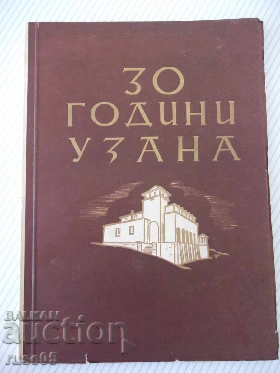 Βιβλίο "30 godini Uzana - Kolektiv" - 146 σελ