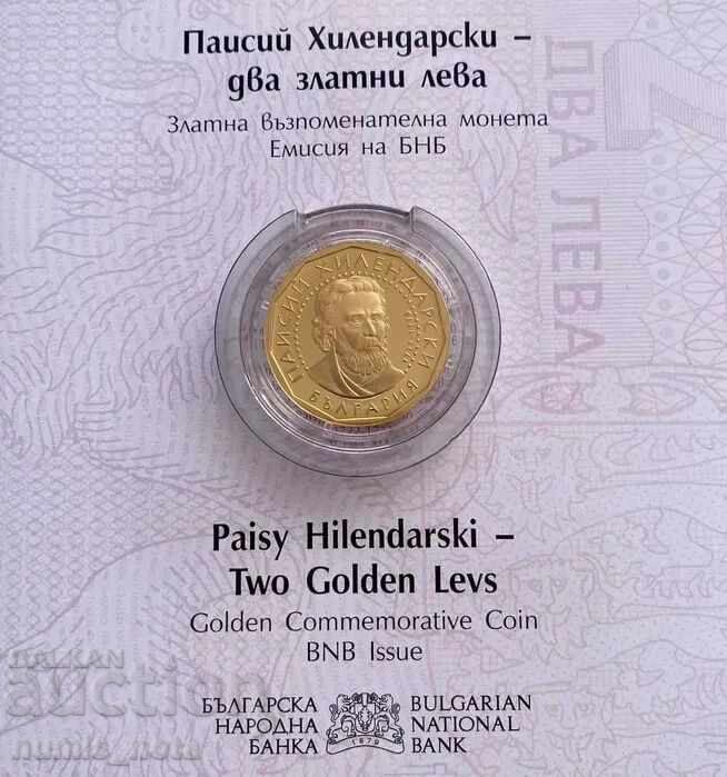 Auction  2 Leva 2022 Year Paisius of Hilendar