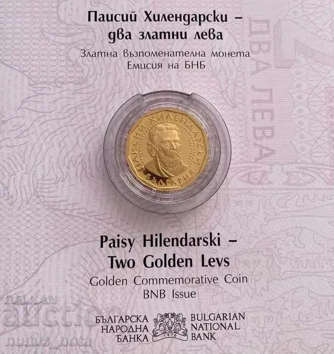 2 Leva 2022 Year Paisius of Hilendar