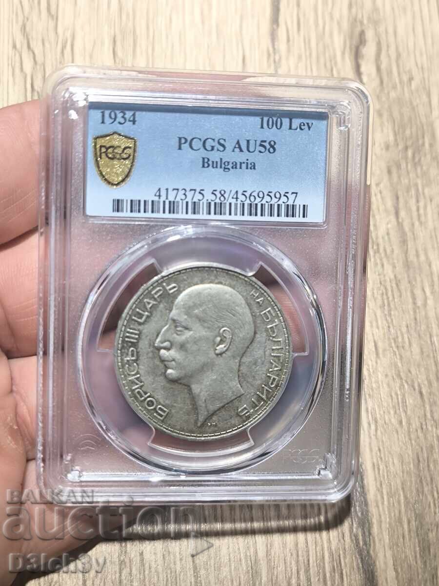 Δημοπρασία 100 leva 1934 AU 58 * PCGS ⭐ AU58