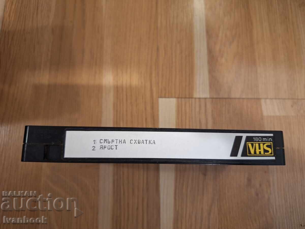 Casetă video VHS - Mortal Kombat, Furie Casetă video VHS - Mortal Kombat, Furie