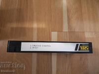 Casetă video VHS - Mortal Kombat, Furie