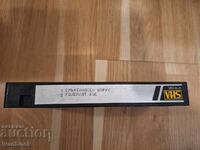Casetă video VHS - Pumnul mortal, Marele șef