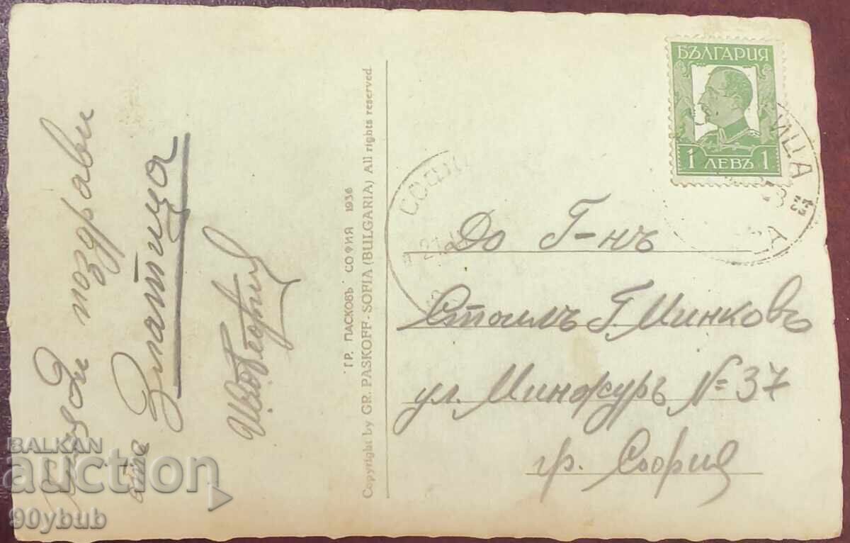 1936 Postcard Zlatitsa, monument to those who fell in the wars with price € 15.00 | 29.34 BGN