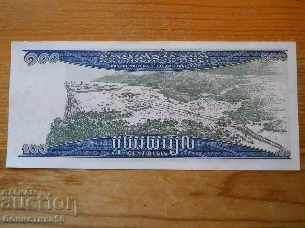 100 Riel 1963-72 - Καμπότζη ( UNC ) με τιμή € 2.60 | 5.09 BGN 100 Riel 1963-72 - Καμπότζη ( UNC ) με τιμή € 2.60 | 5.09 BGN