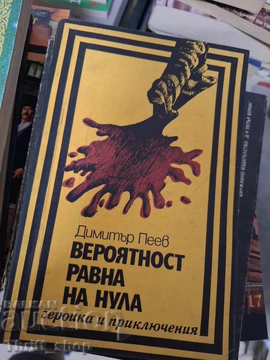 Probabilitate egală cu zero, Dimitar Peev Probabilitate egală cu zero, Dimitar Peev