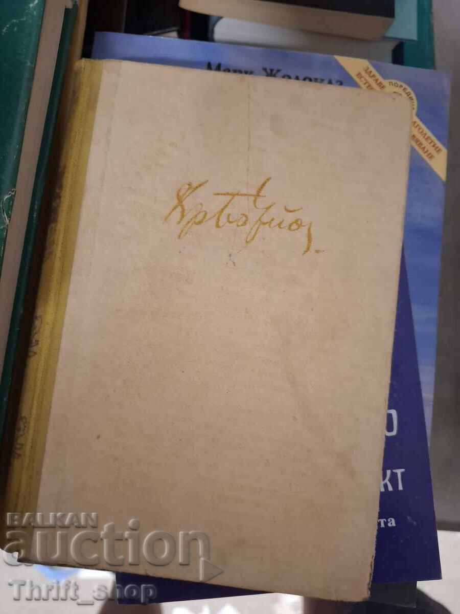 Hristo Botev Articole politice